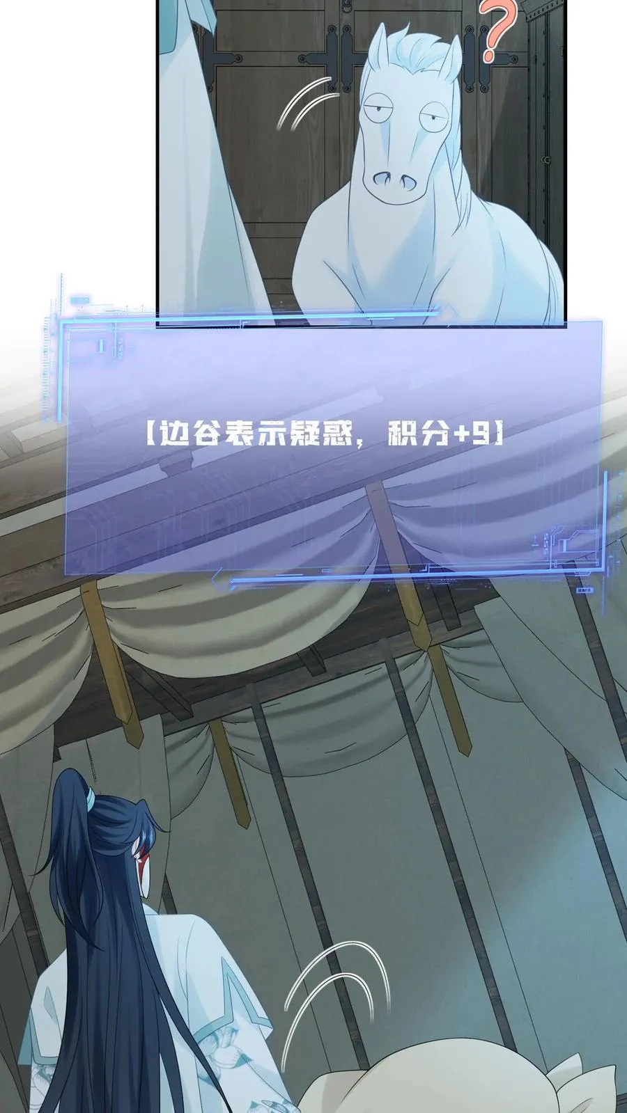第113话 脱离掌控的大橘23