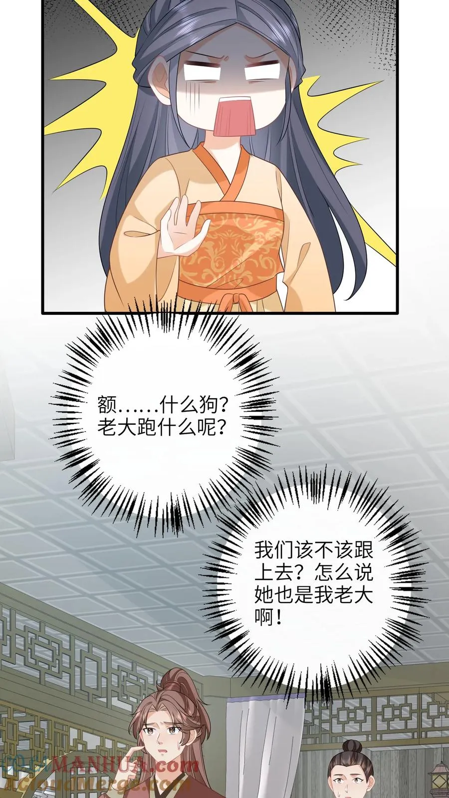 第237话 原来你是主帅!_24