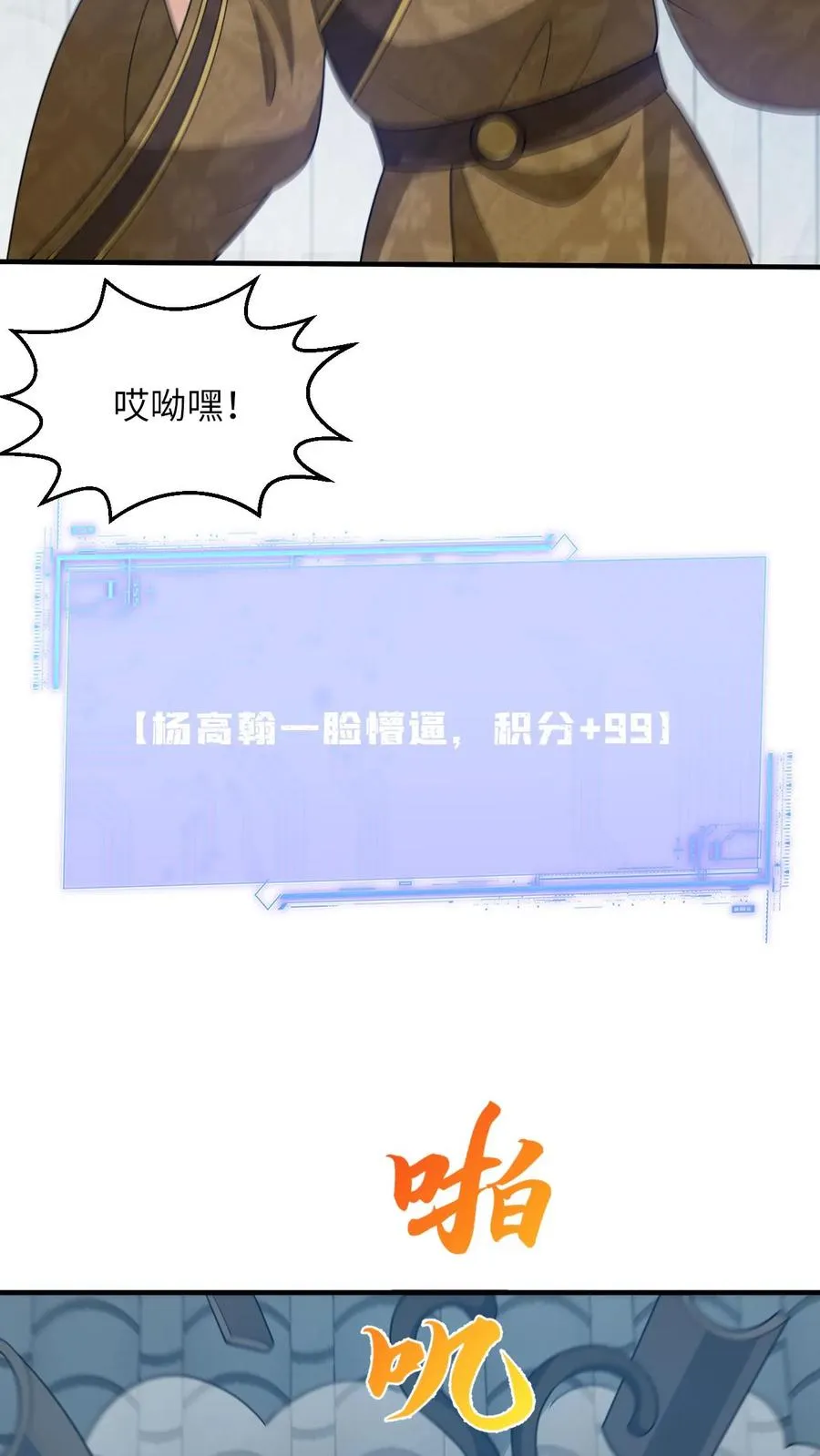 第128话 夜探太守府17