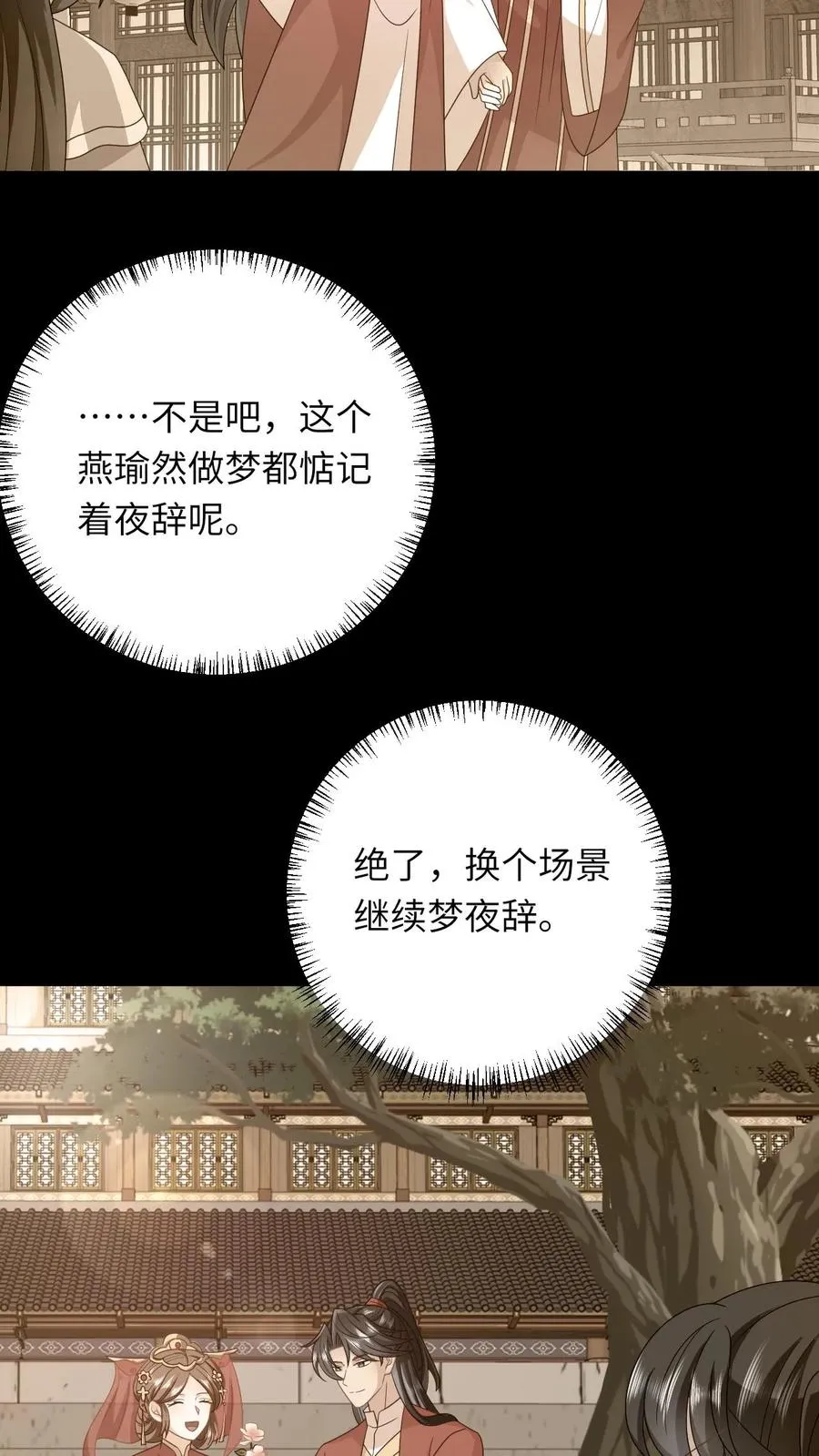 第159话 交换“人质”3