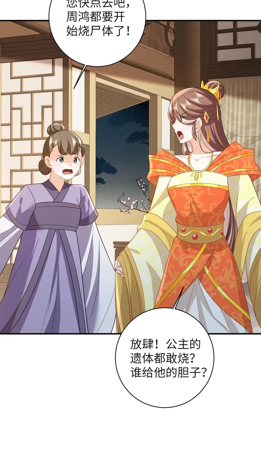 第49话 打脸25