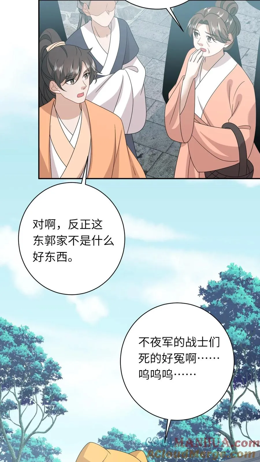 第192话 东郭家的野心4