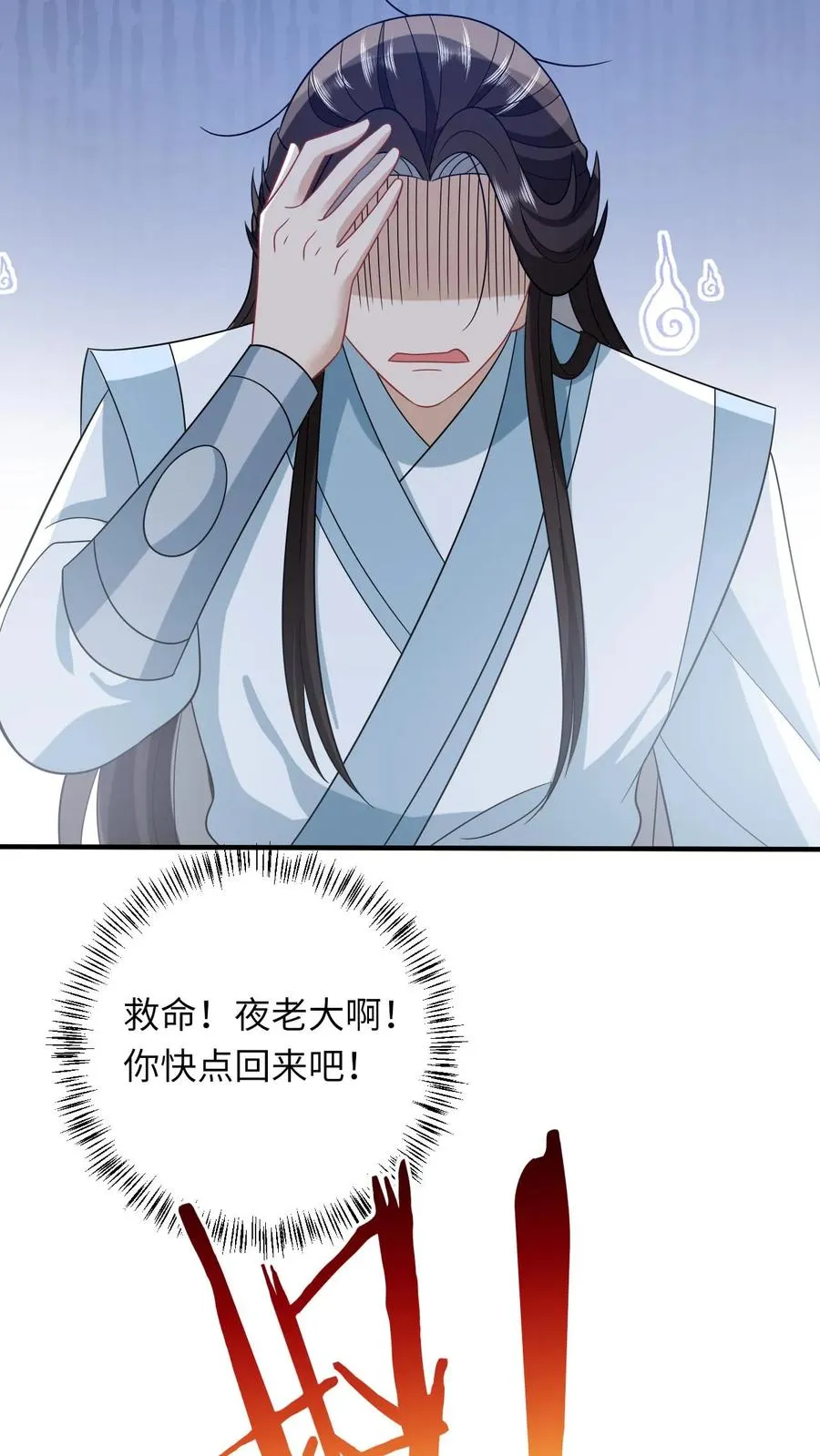 第80话 我要去讨债13