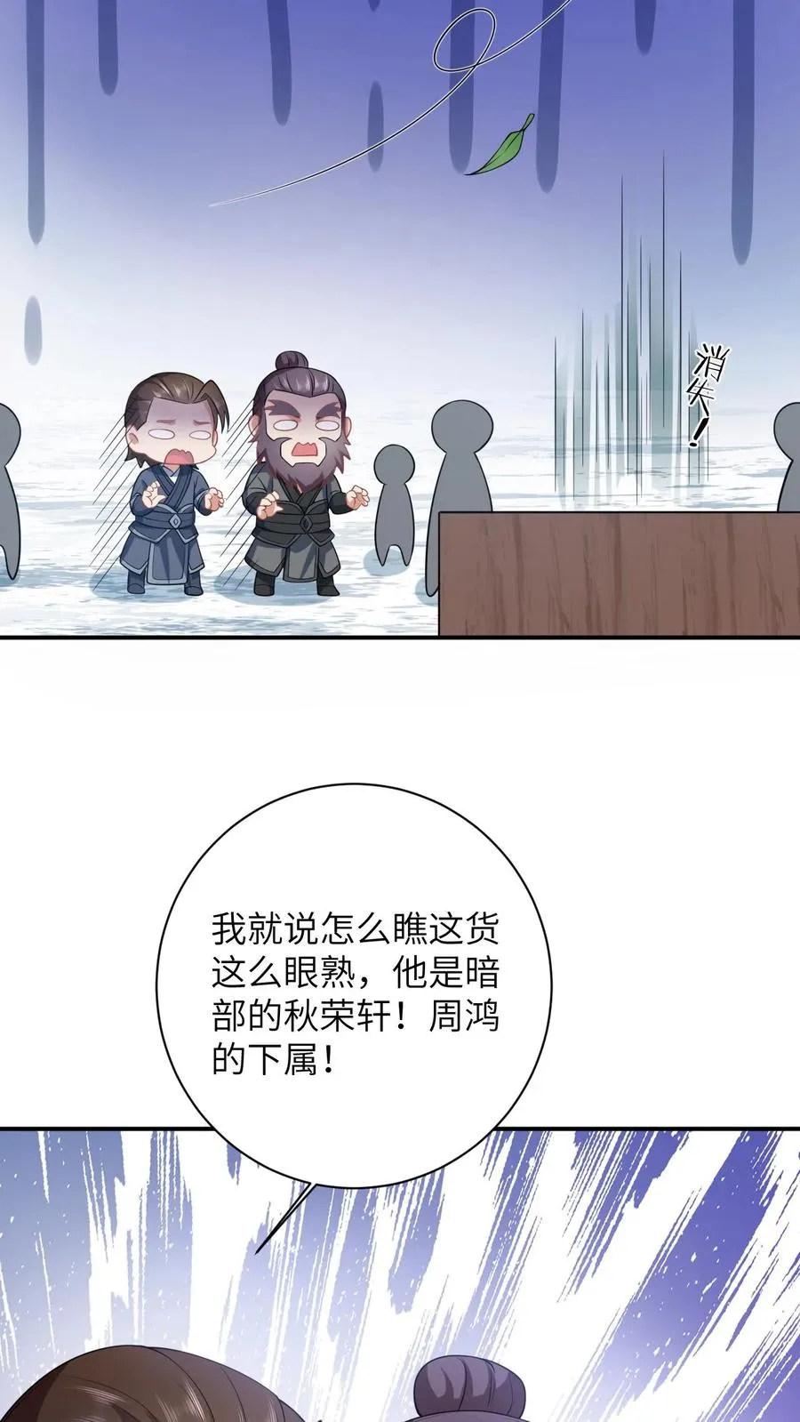 第29话 天下掉下银子啦17