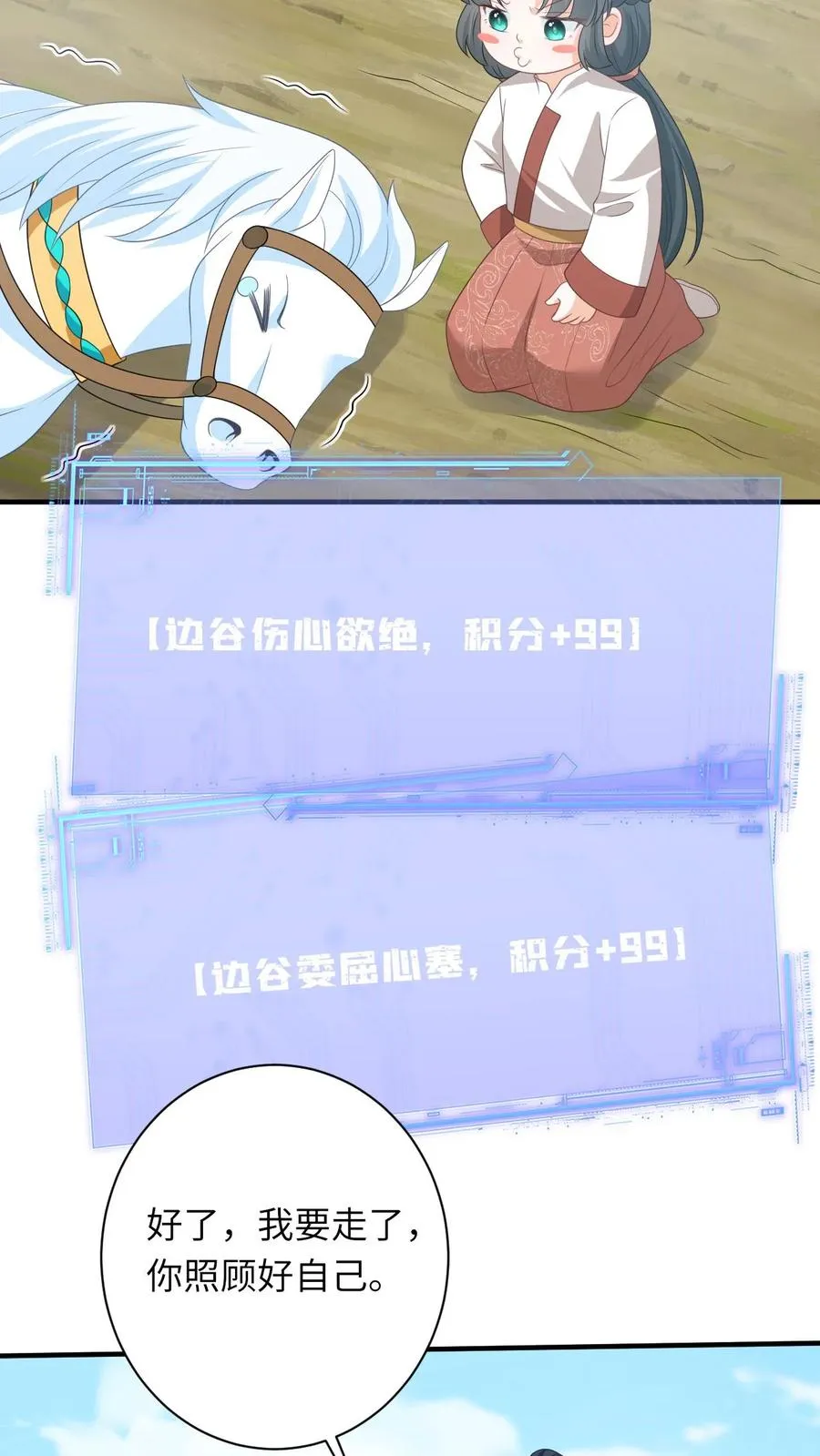 第143话 乞丐陈科21