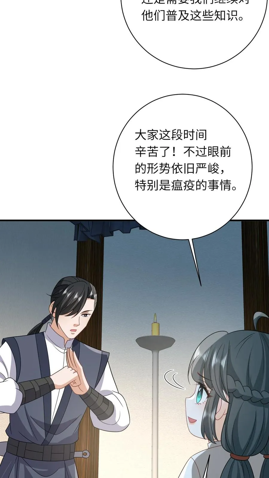 第133话 初到南部29