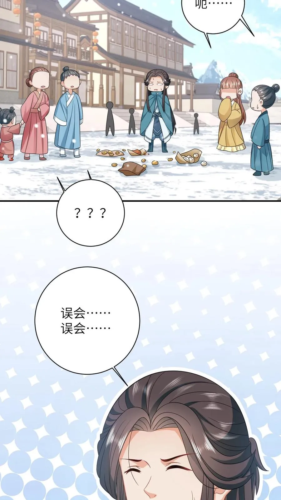 第42话 学以致用23