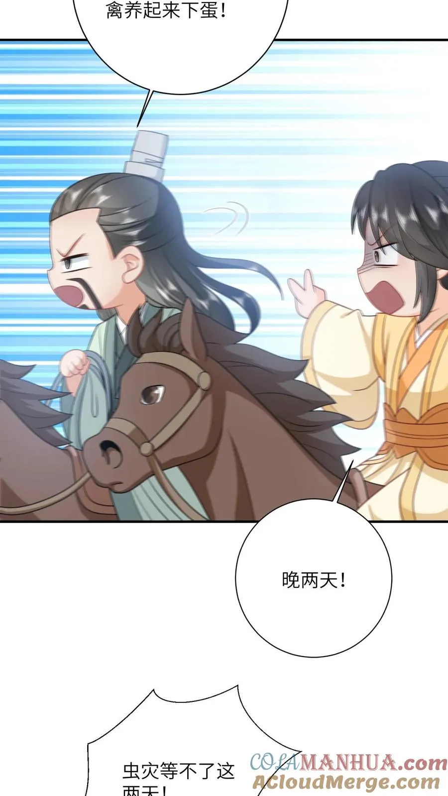 第135话 捉拿洛因幼12