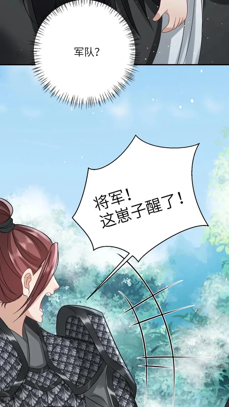 第2话 谁是你爸爸！7