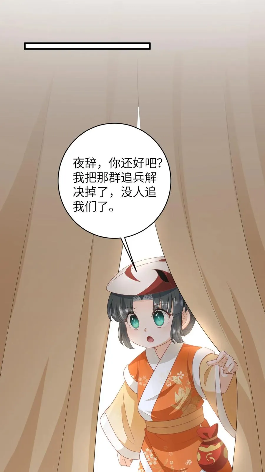 第178话 你究竟是什么？9