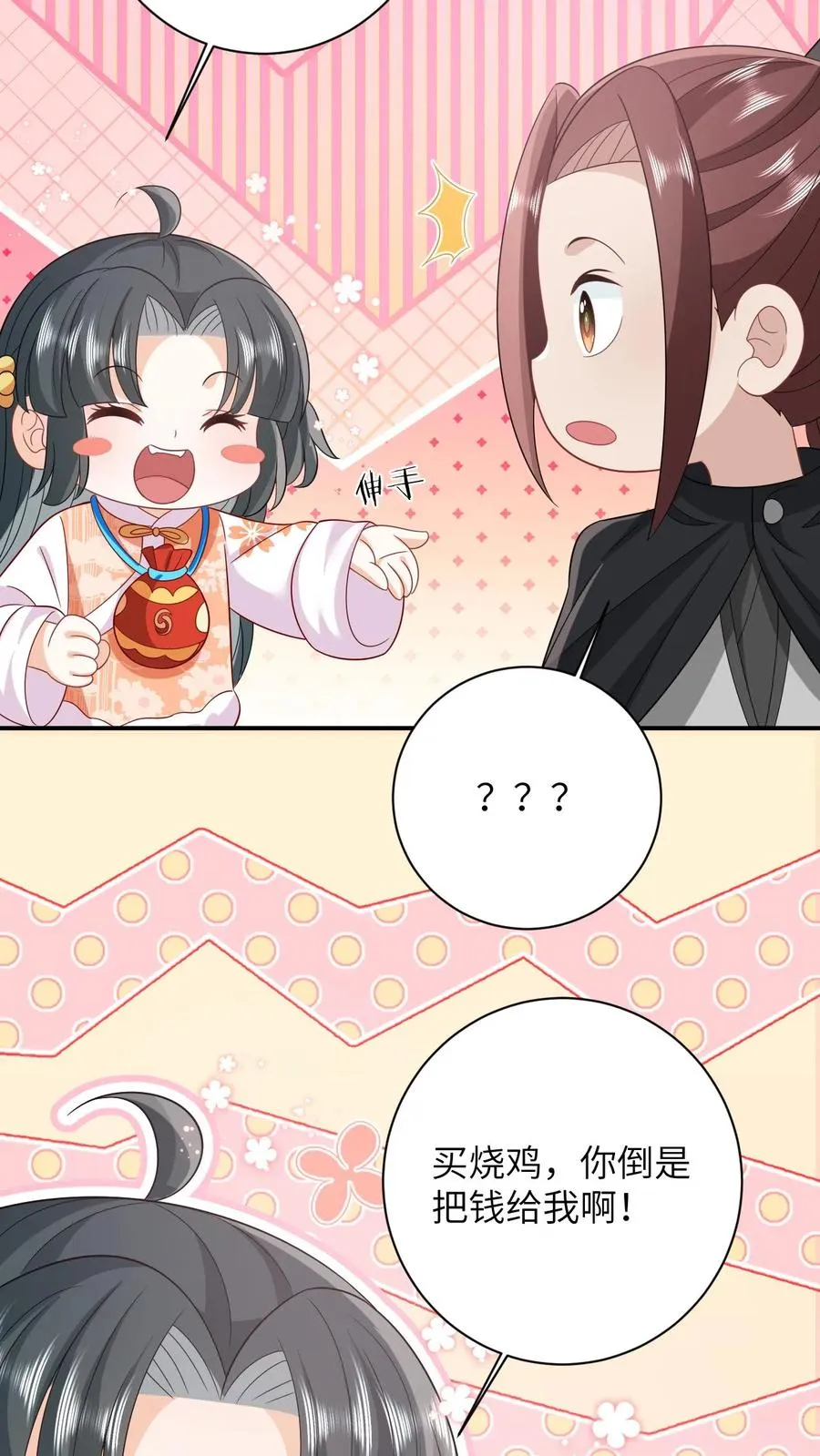第38话 可爱三人组25