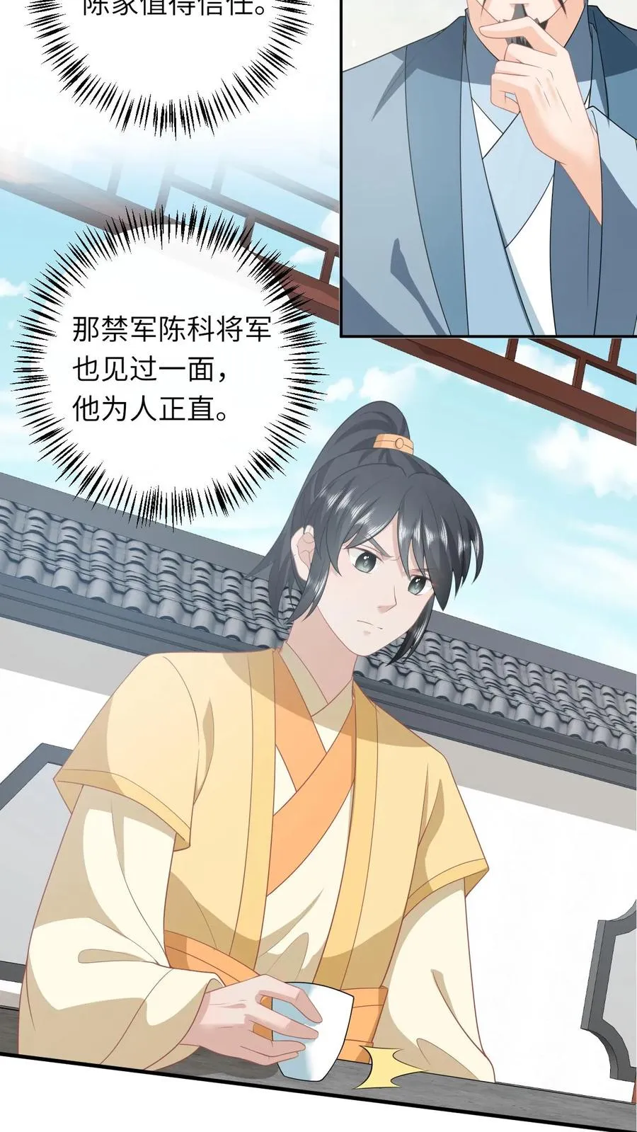 第181话 陈良平的故人13