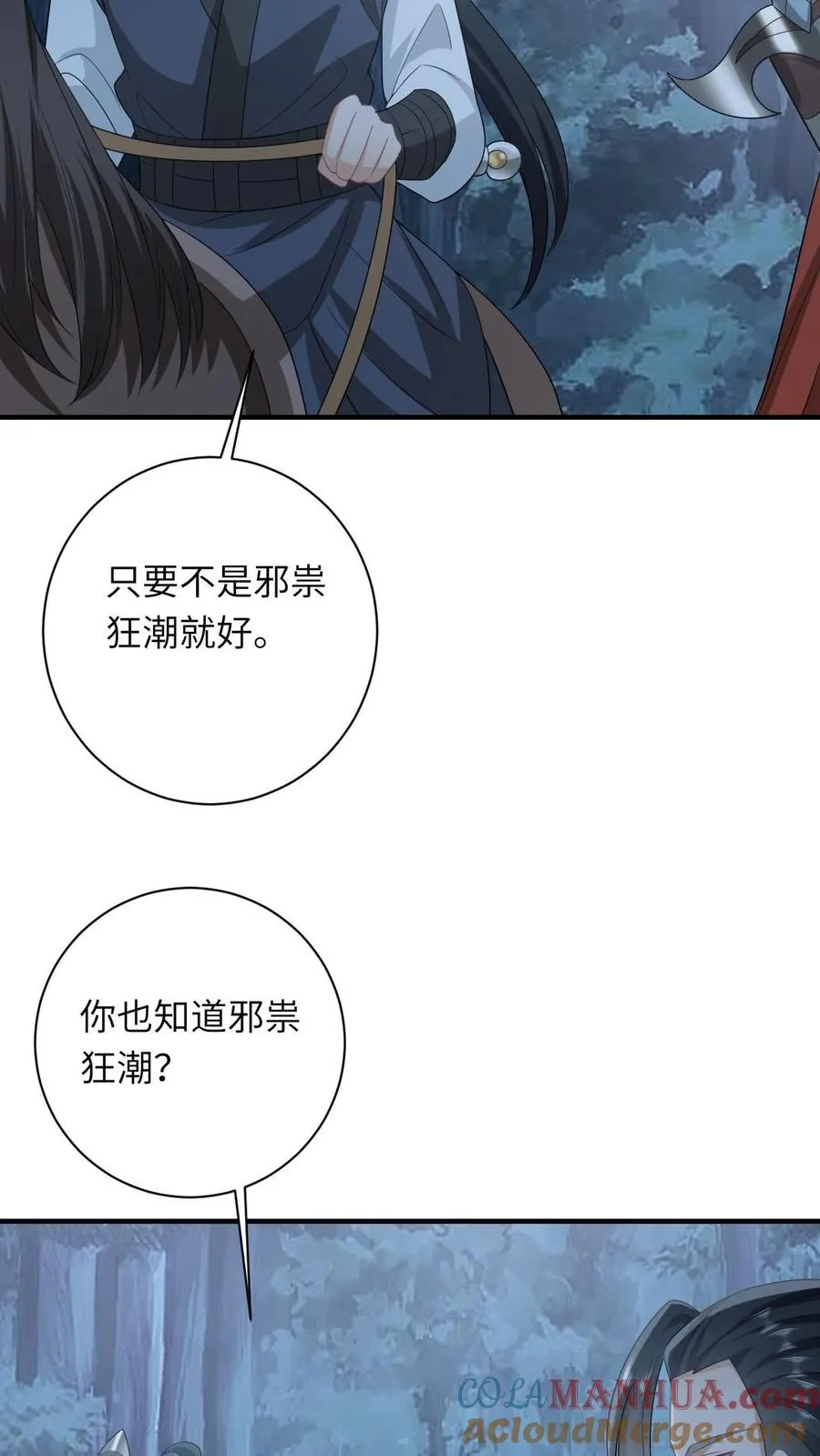 第134话 对抗邪祟8
