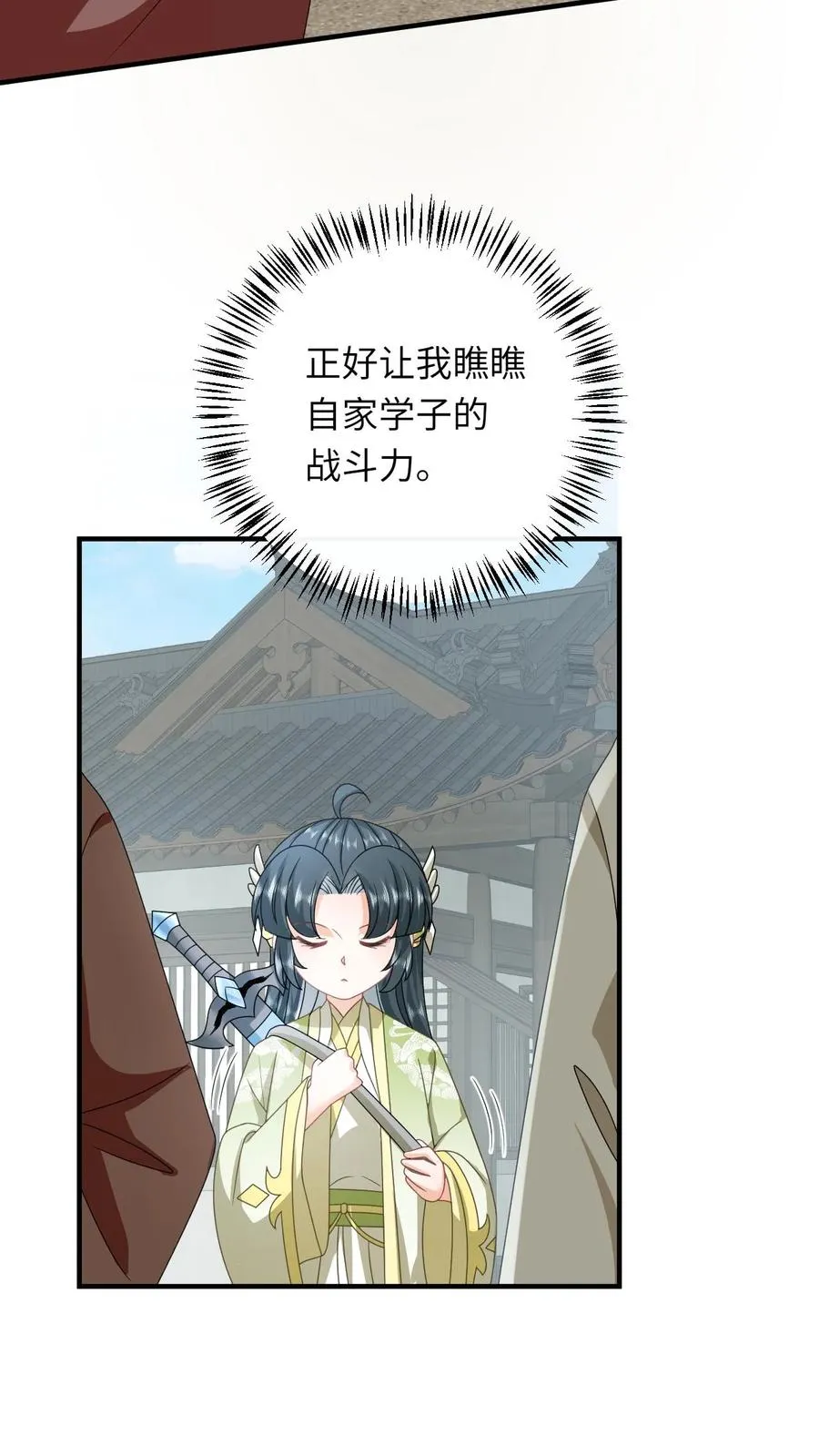 第226话 大混战11