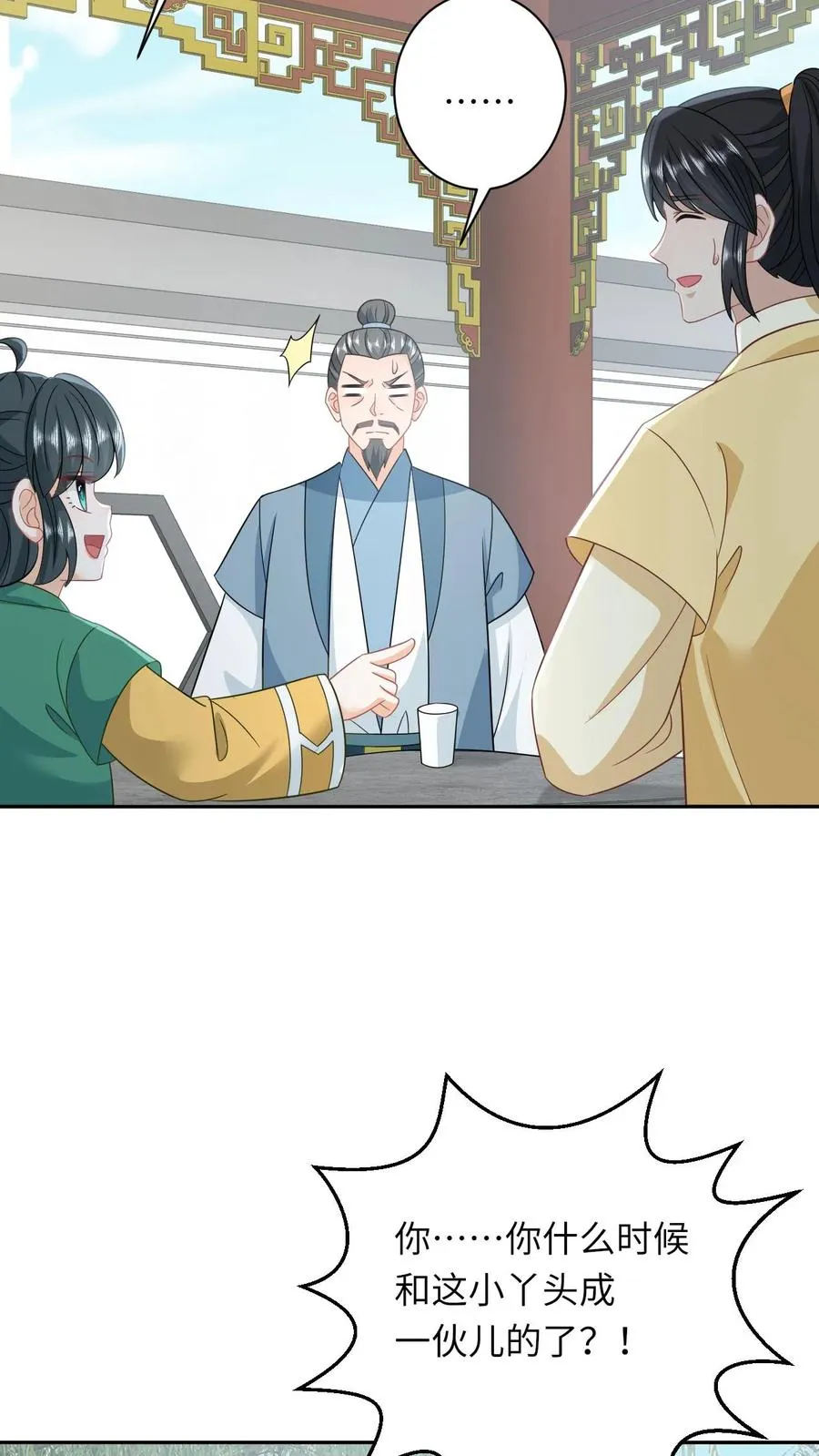 第204话 东郭家的下场15