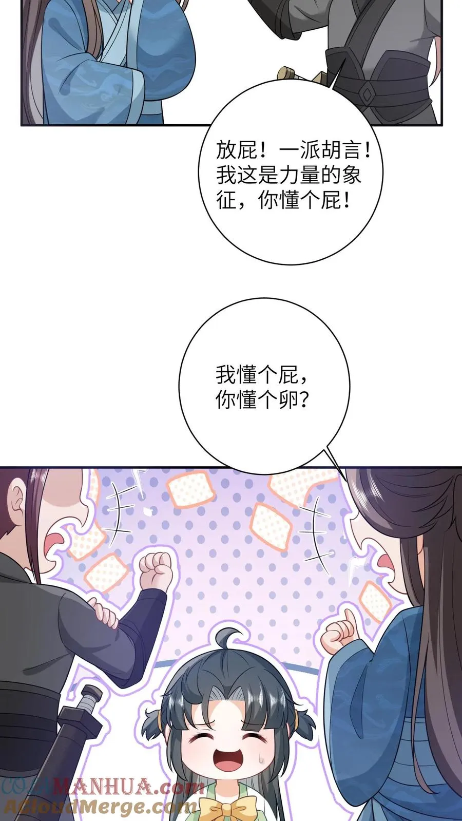 第24话 小将女变成香饽饽28