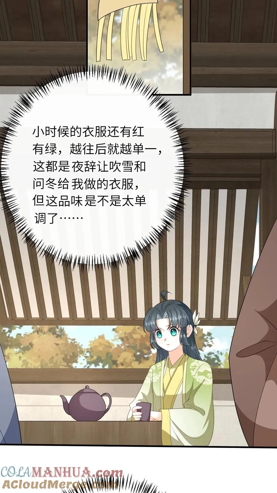 第224话 第二个大气运者26