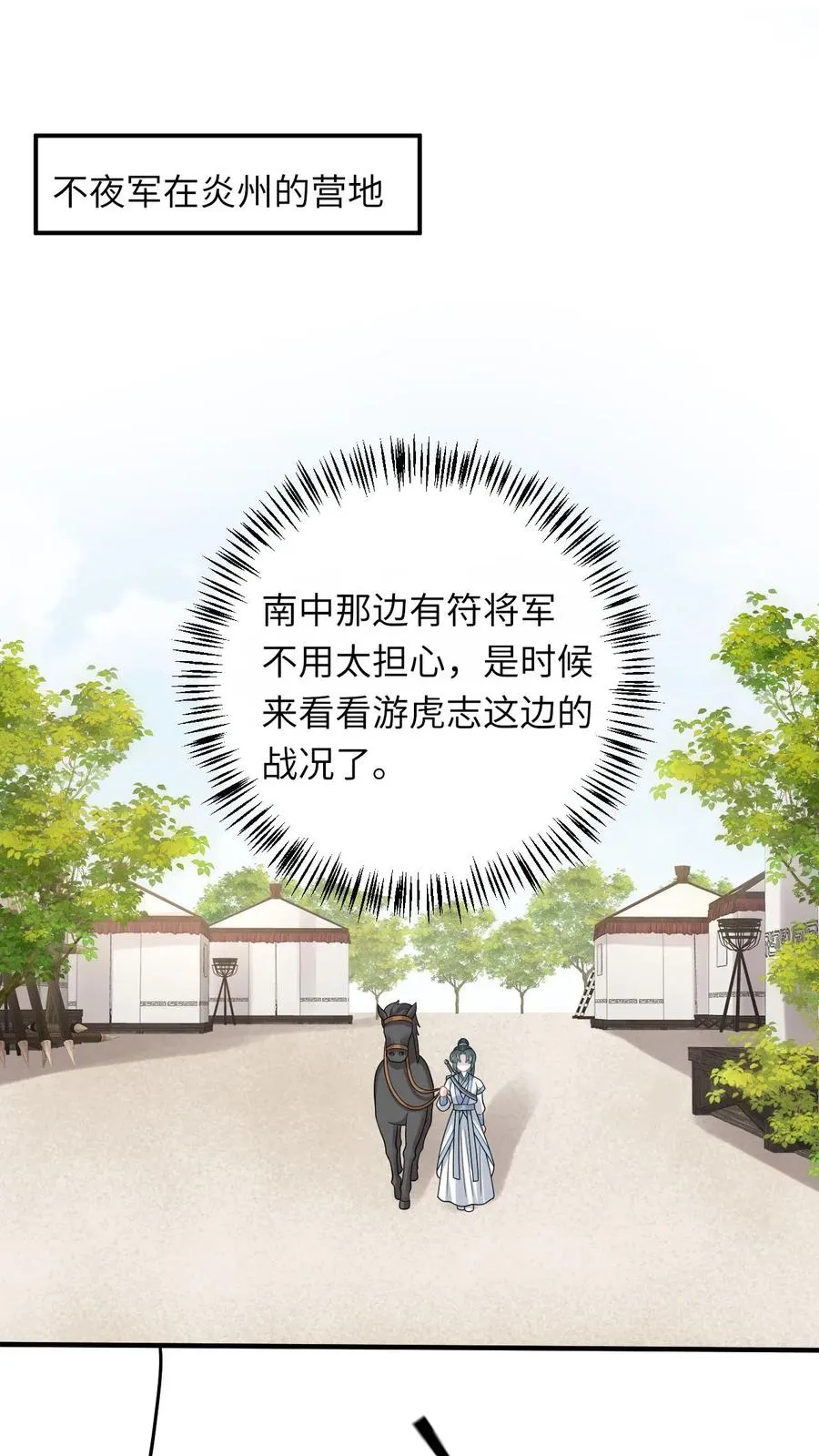第248话 去鬼域1