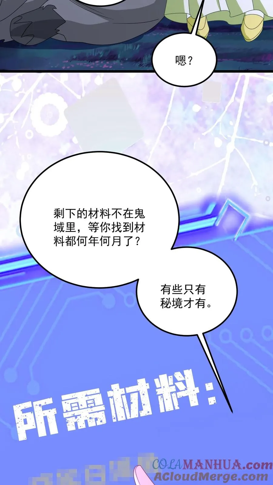 第280话 天雷罚体14