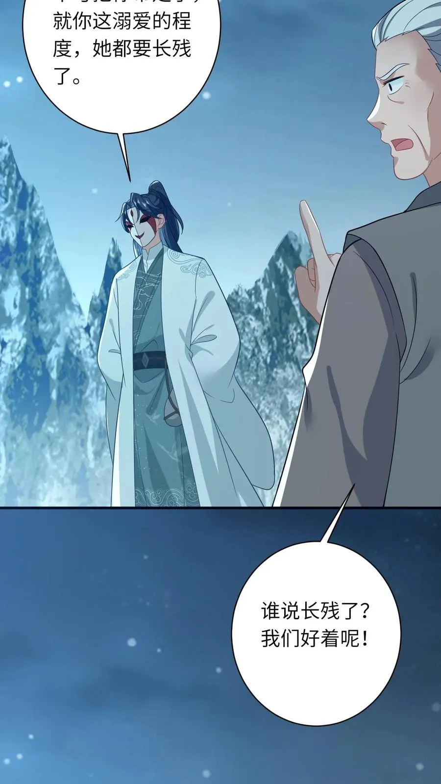 第67话 边谷不是马？21