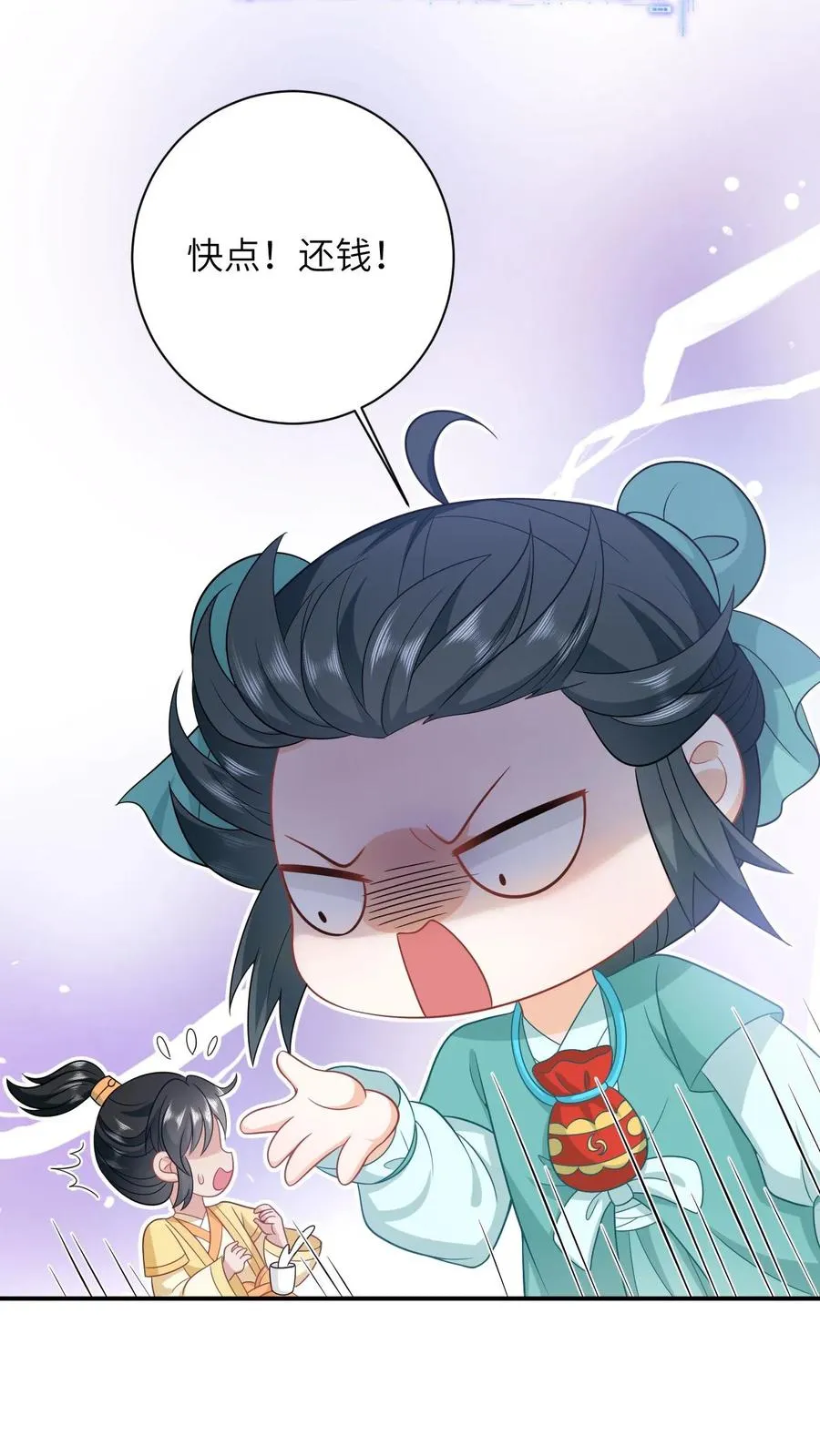 第83话 这皇帝我让你来当！19