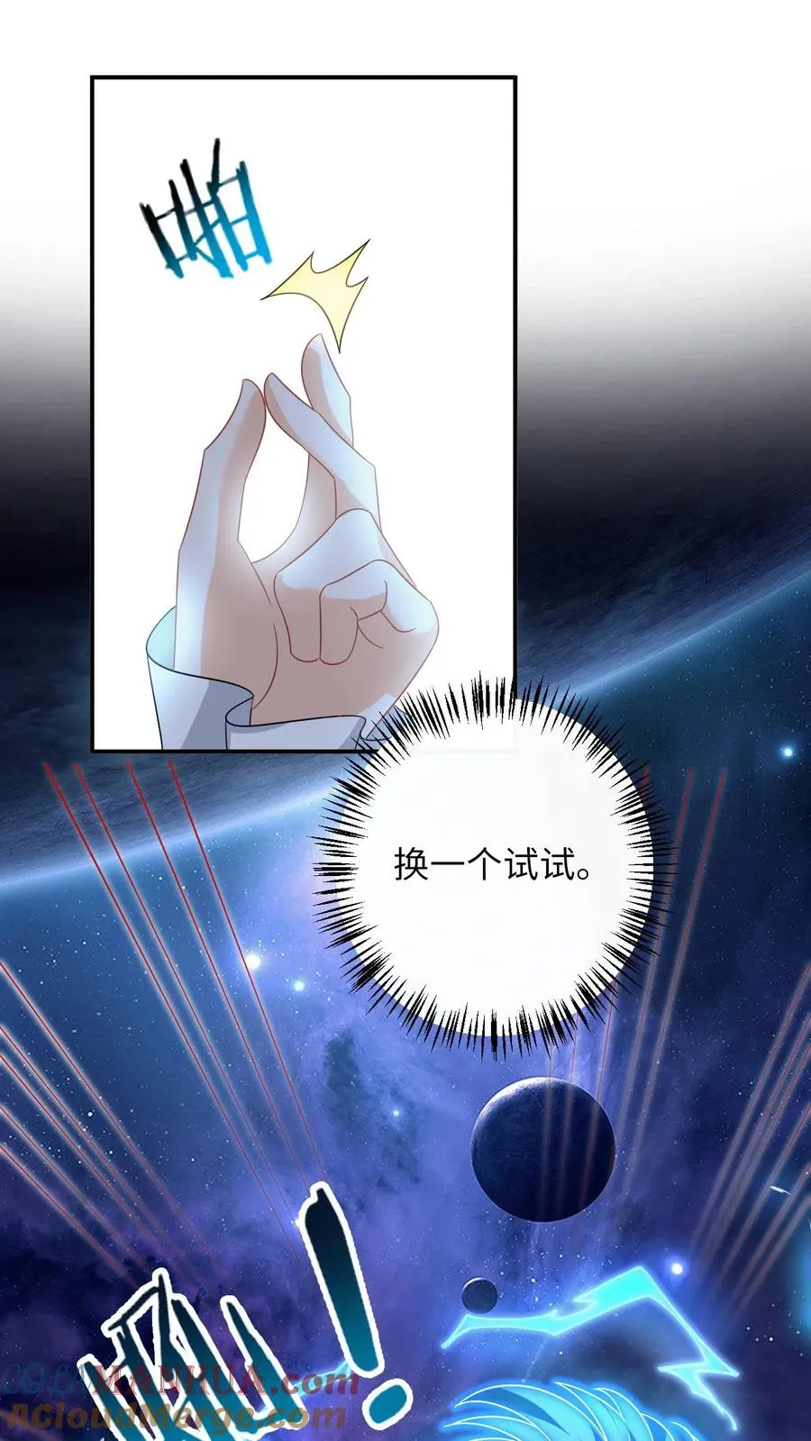 第252话 极万象解锁20