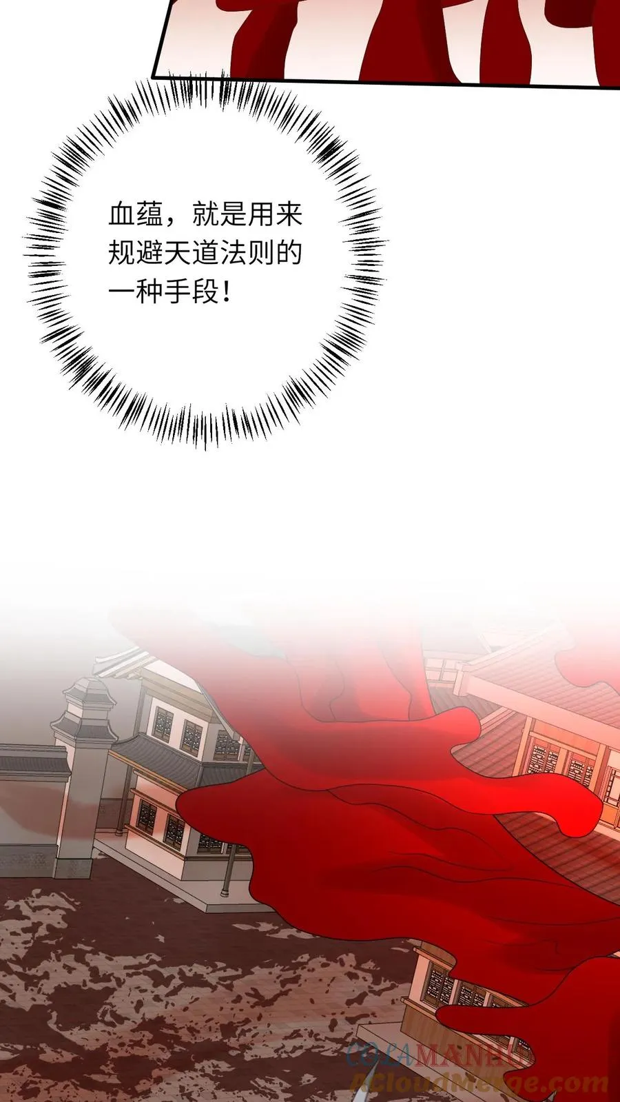 第234话 傀郸暴走22