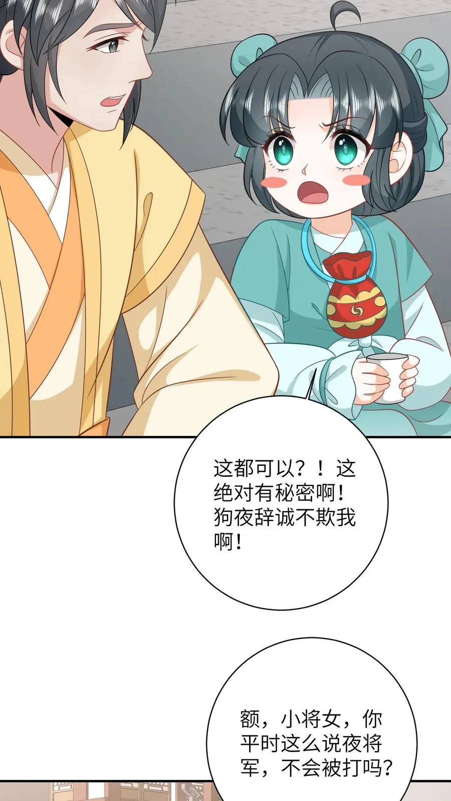 第83话 这皇帝我让你来当！5