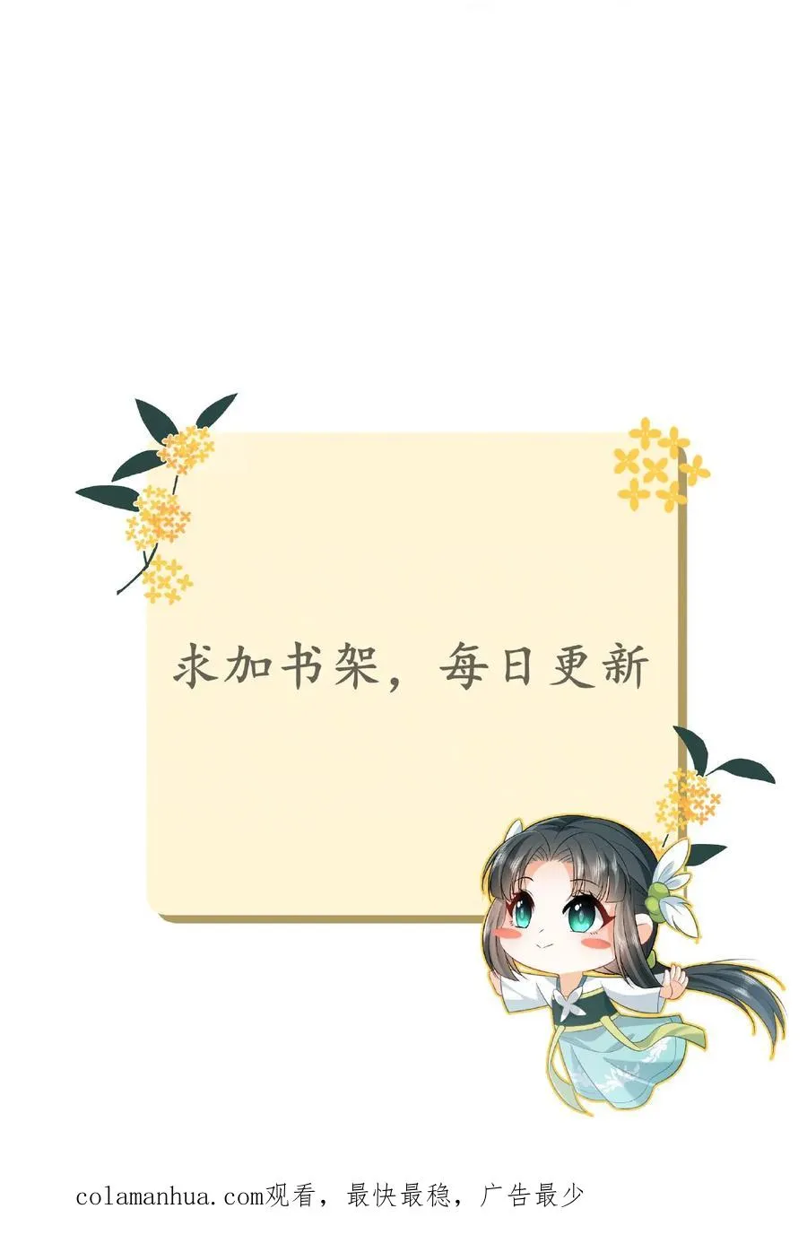 第23话 我想让她当主帅31