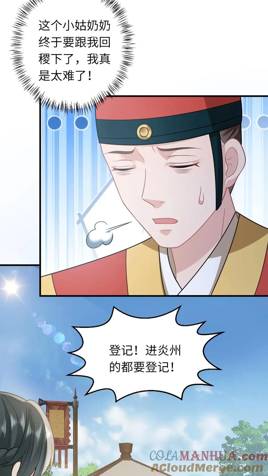 第145话 我能追随您吗？2