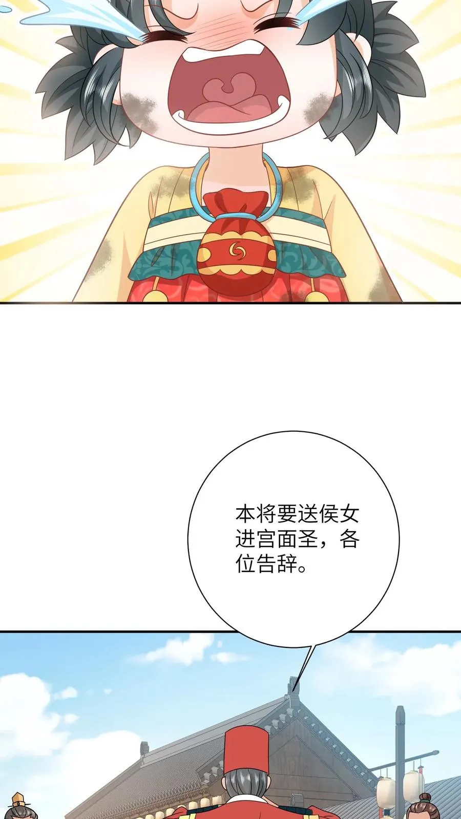 第99话 面圣23