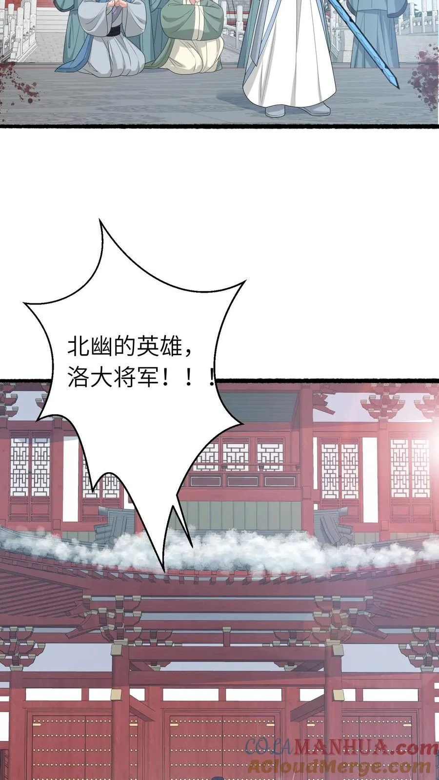 第262话 北幽的英雄8