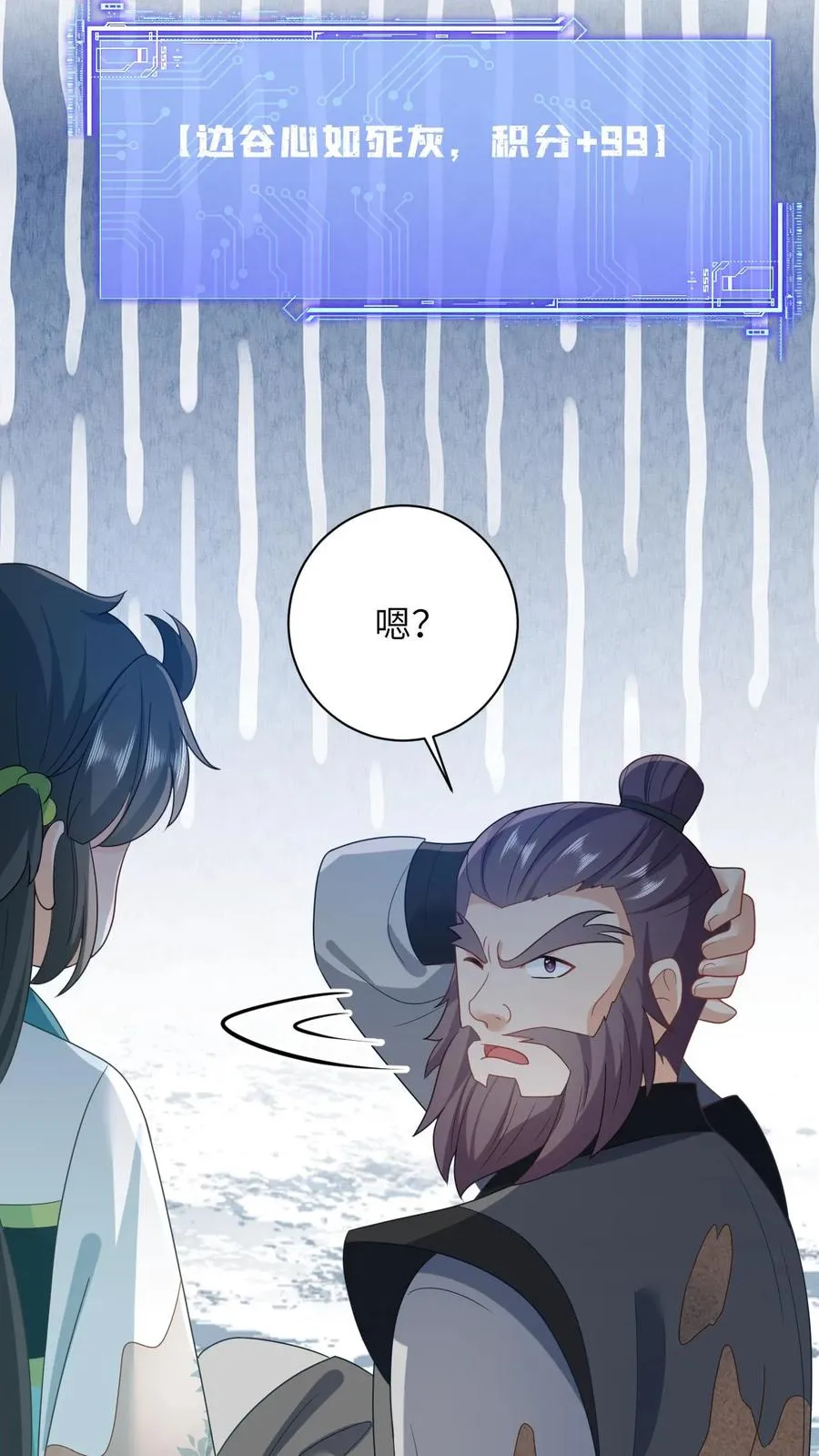 第18话 啊啊啊，快逃啊！5
