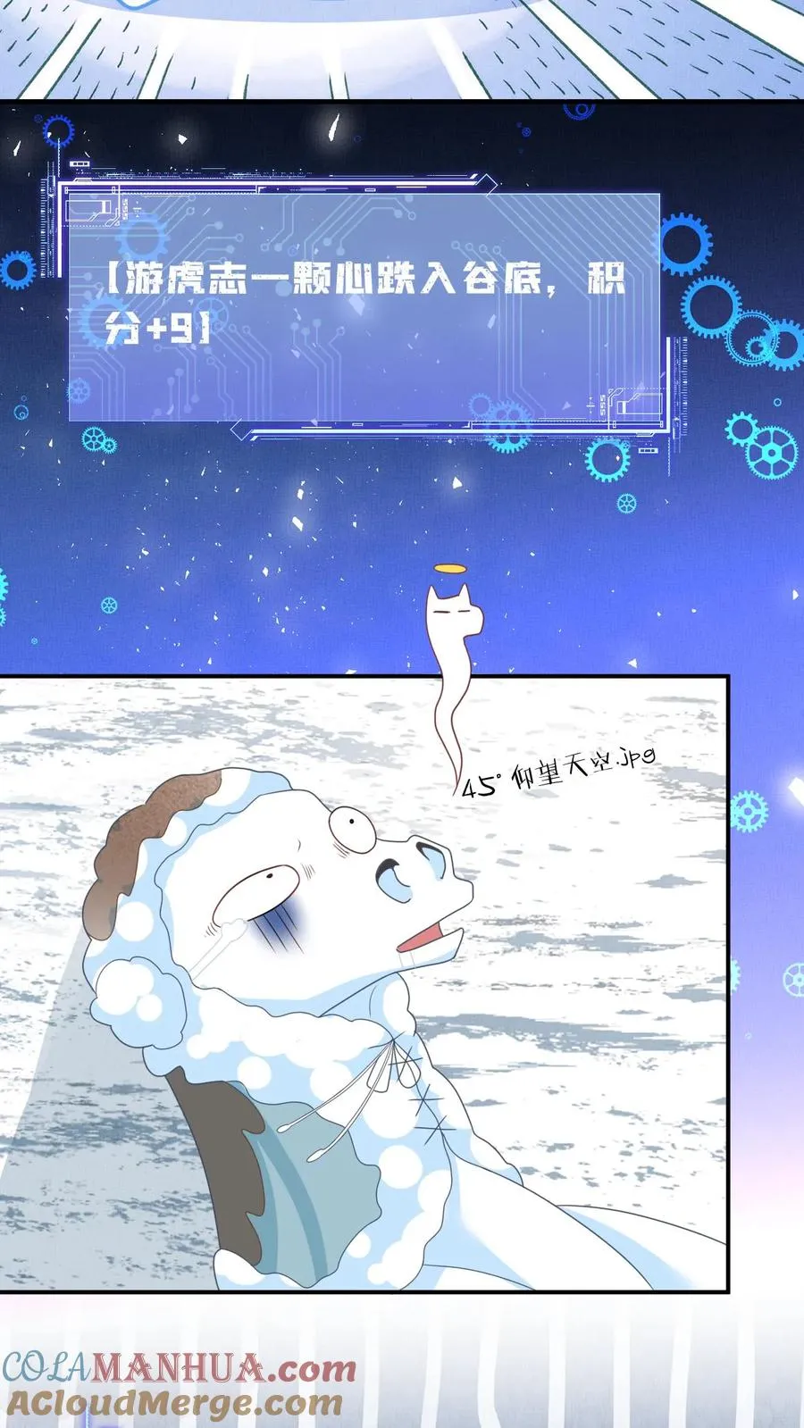 第18话 啊啊啊，快逃啊！4