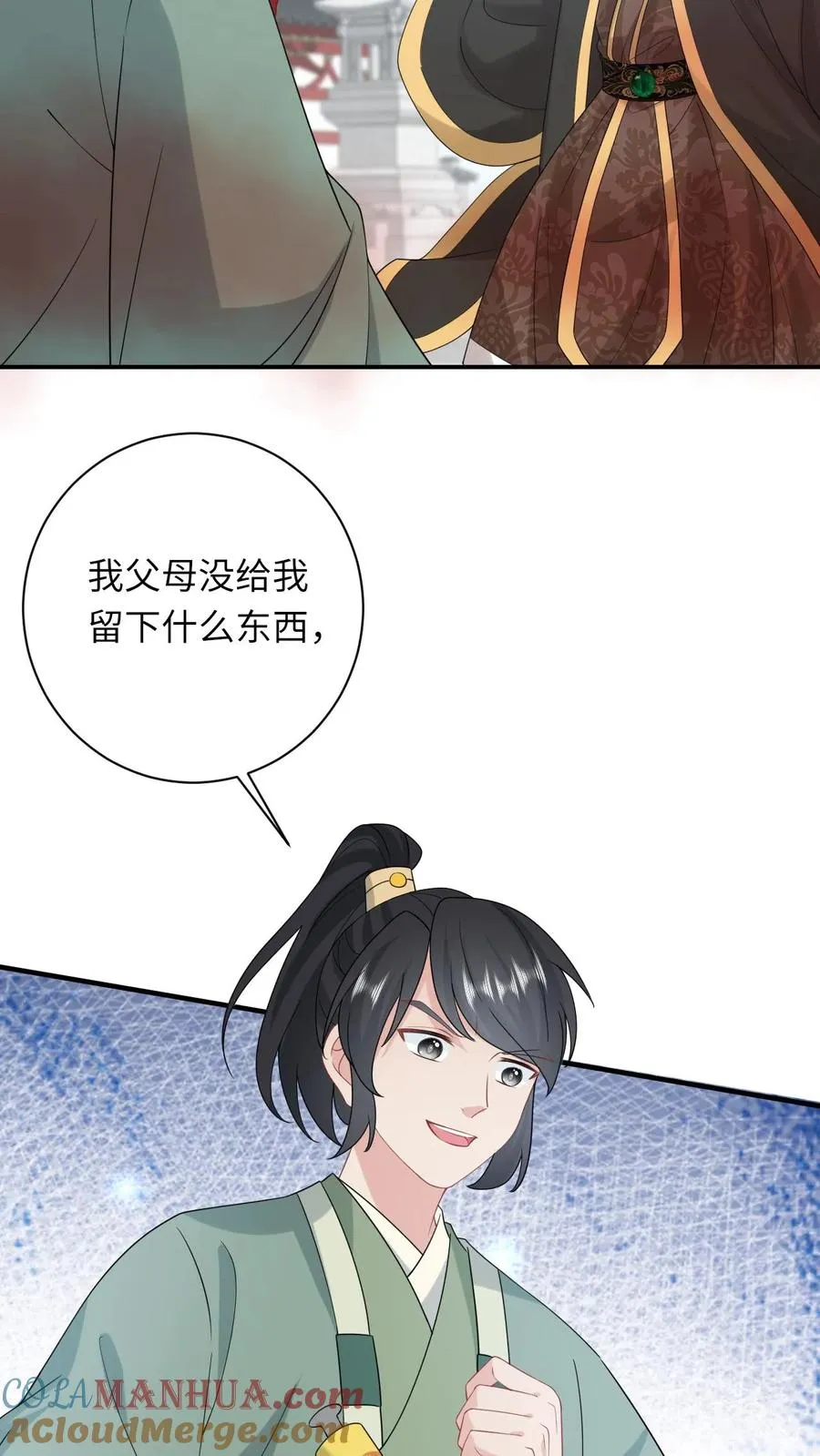 第257话 严星渊的身世18