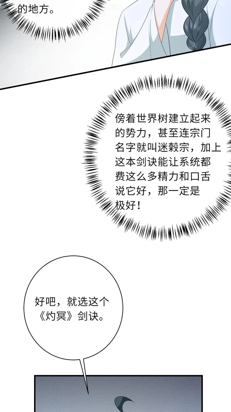 第222话 灼冥剑诀5