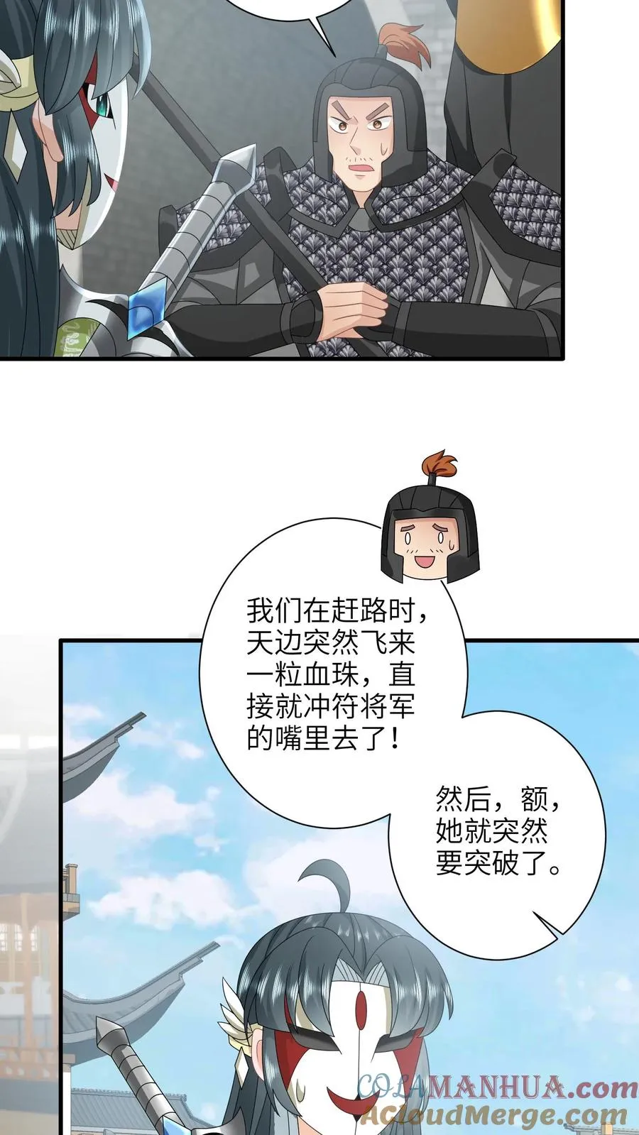 第236话 不夜军重启22