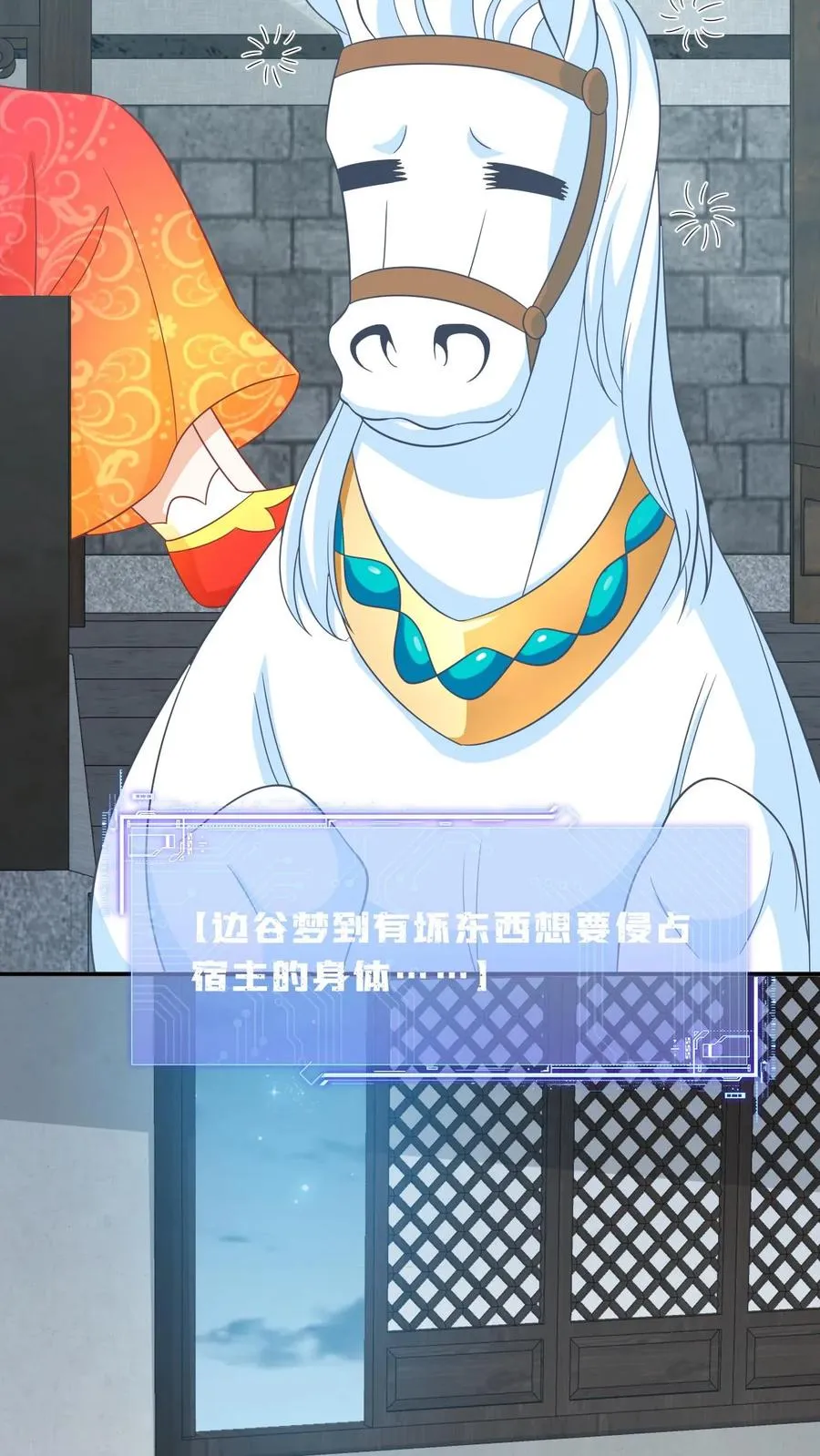 第129话 傀元姲附身大失败！15