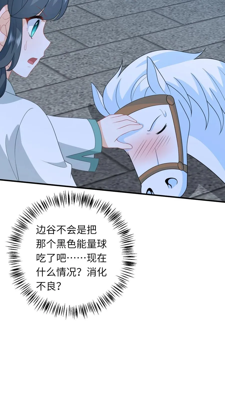 第223话 南中告急29