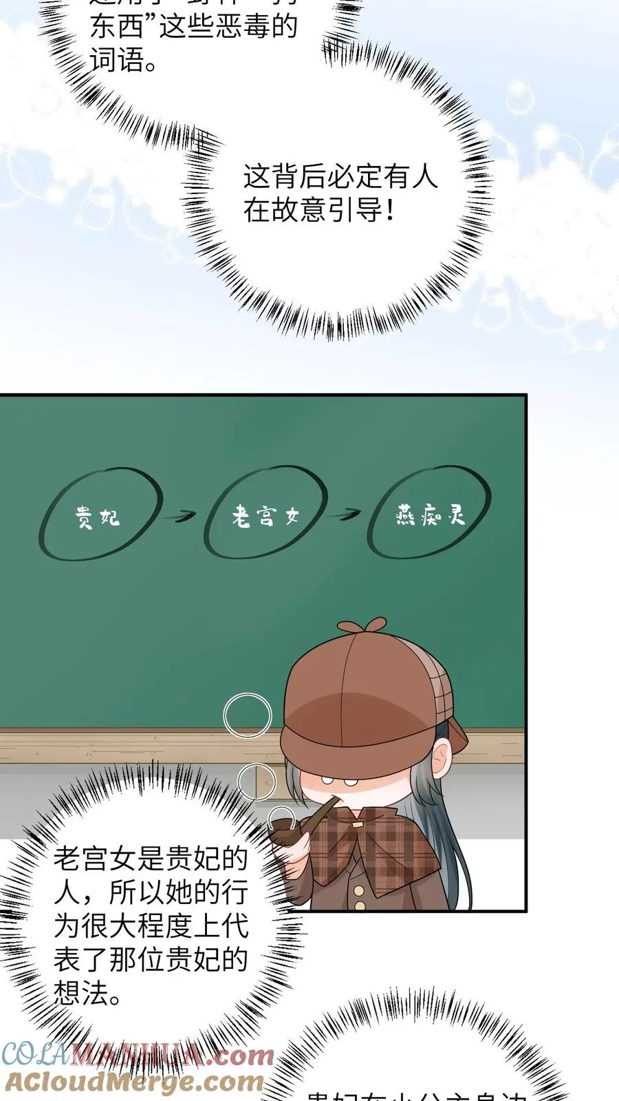 第50话 攻略小公主10