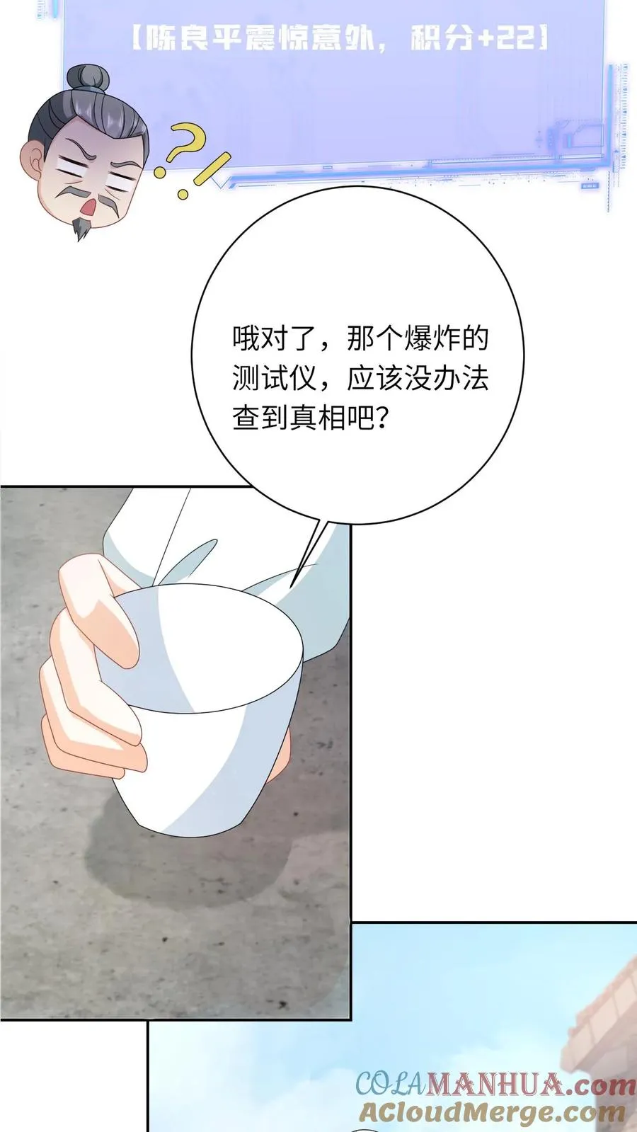 第198话 有人挑事？26