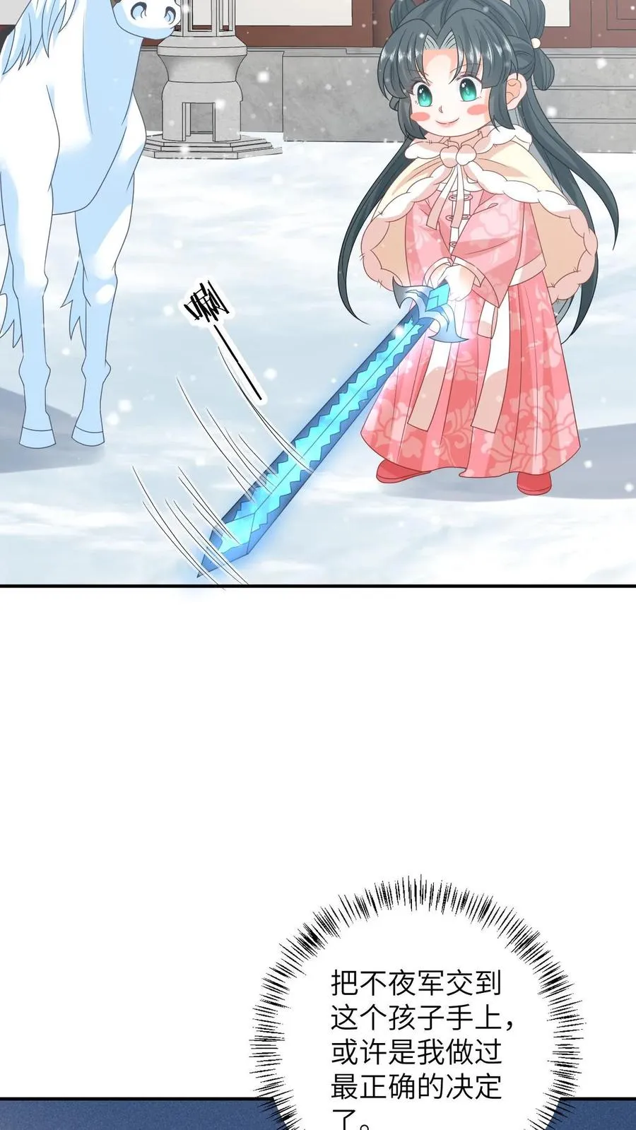 第147话 新技能解锁13