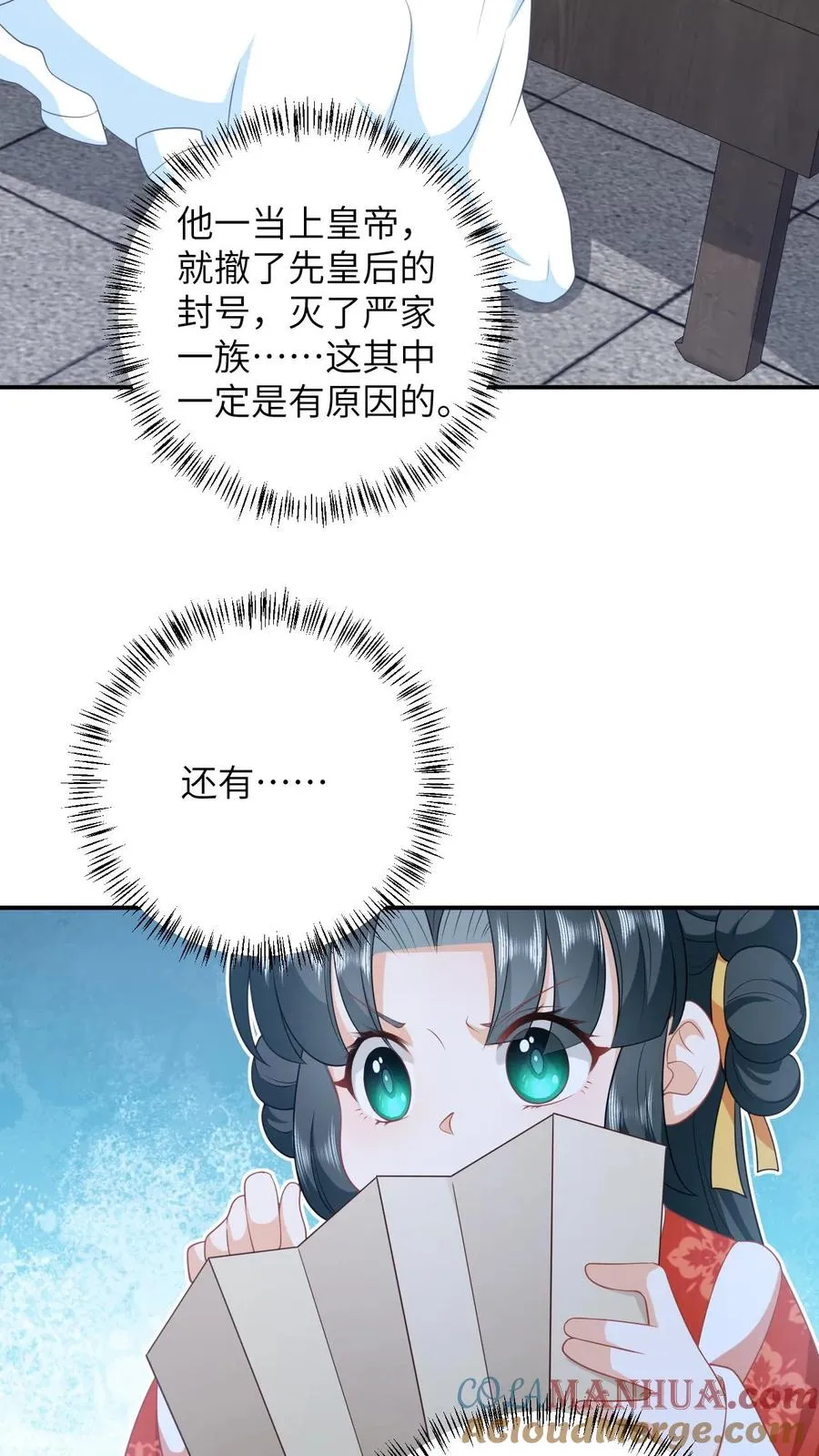 第88话 走，打小公主去！2