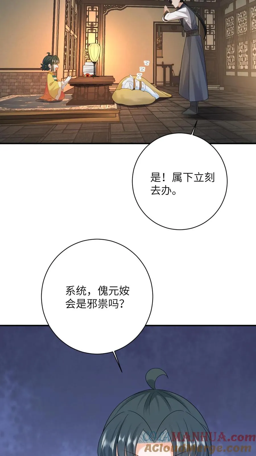 第125话 这就是民心8