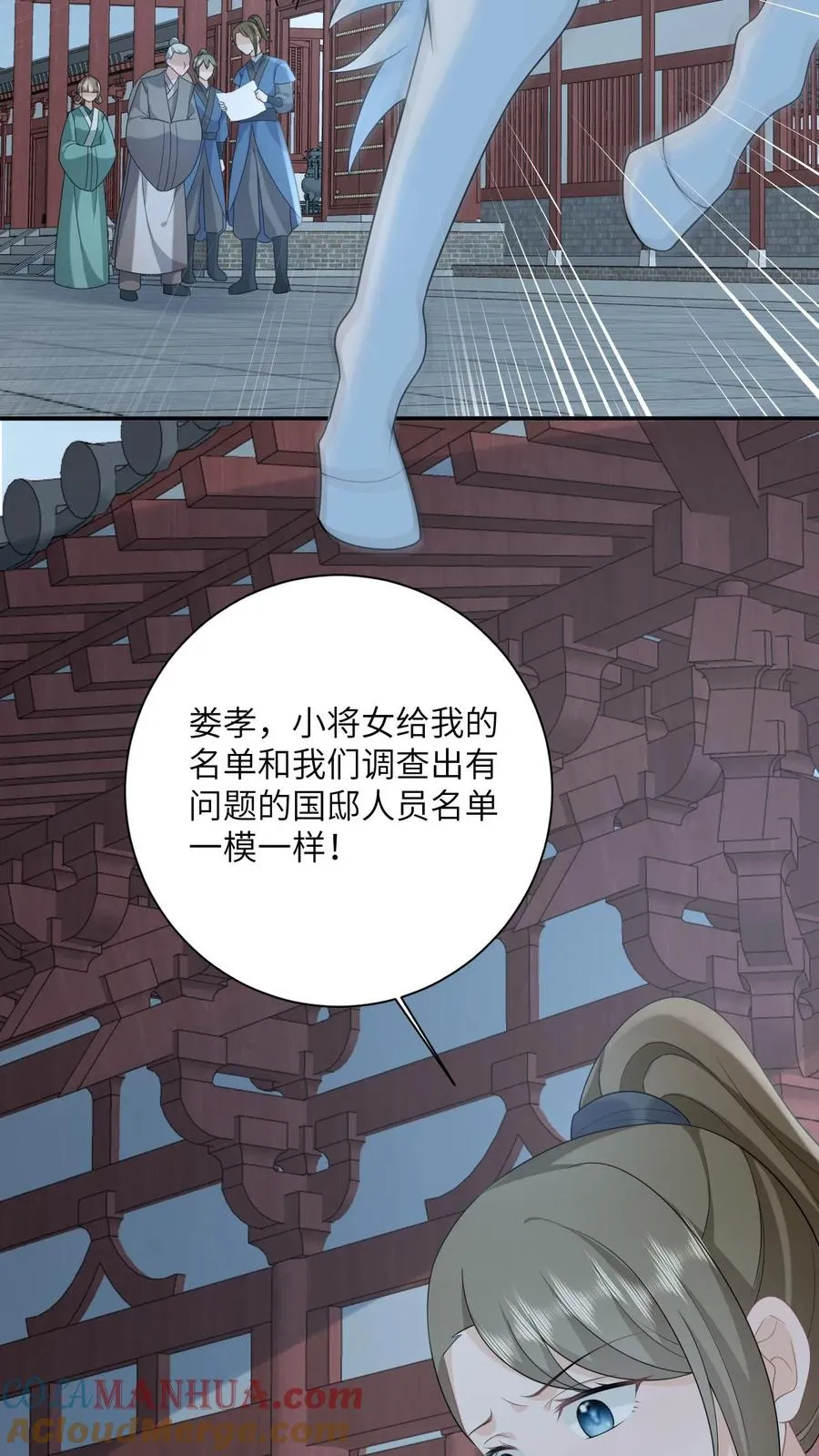 第121话 出发去炎州10