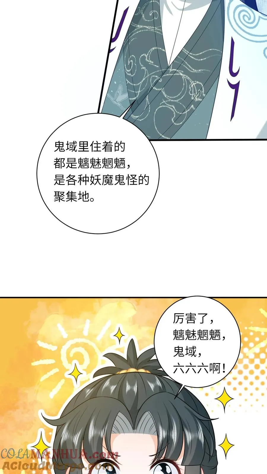第28话 教学第二课12