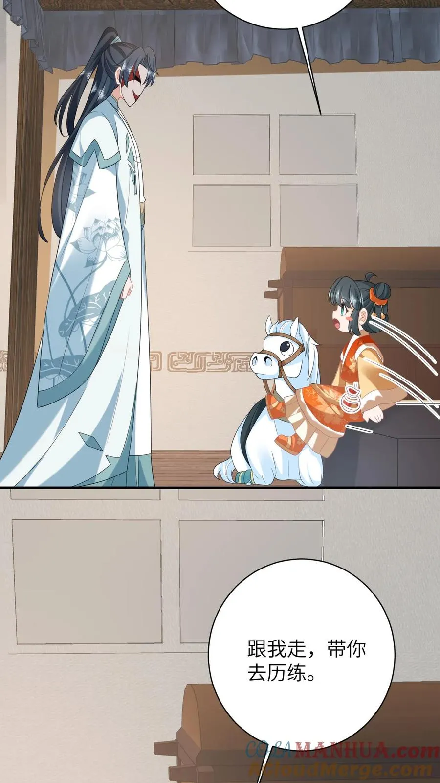 第165话 准备历练18