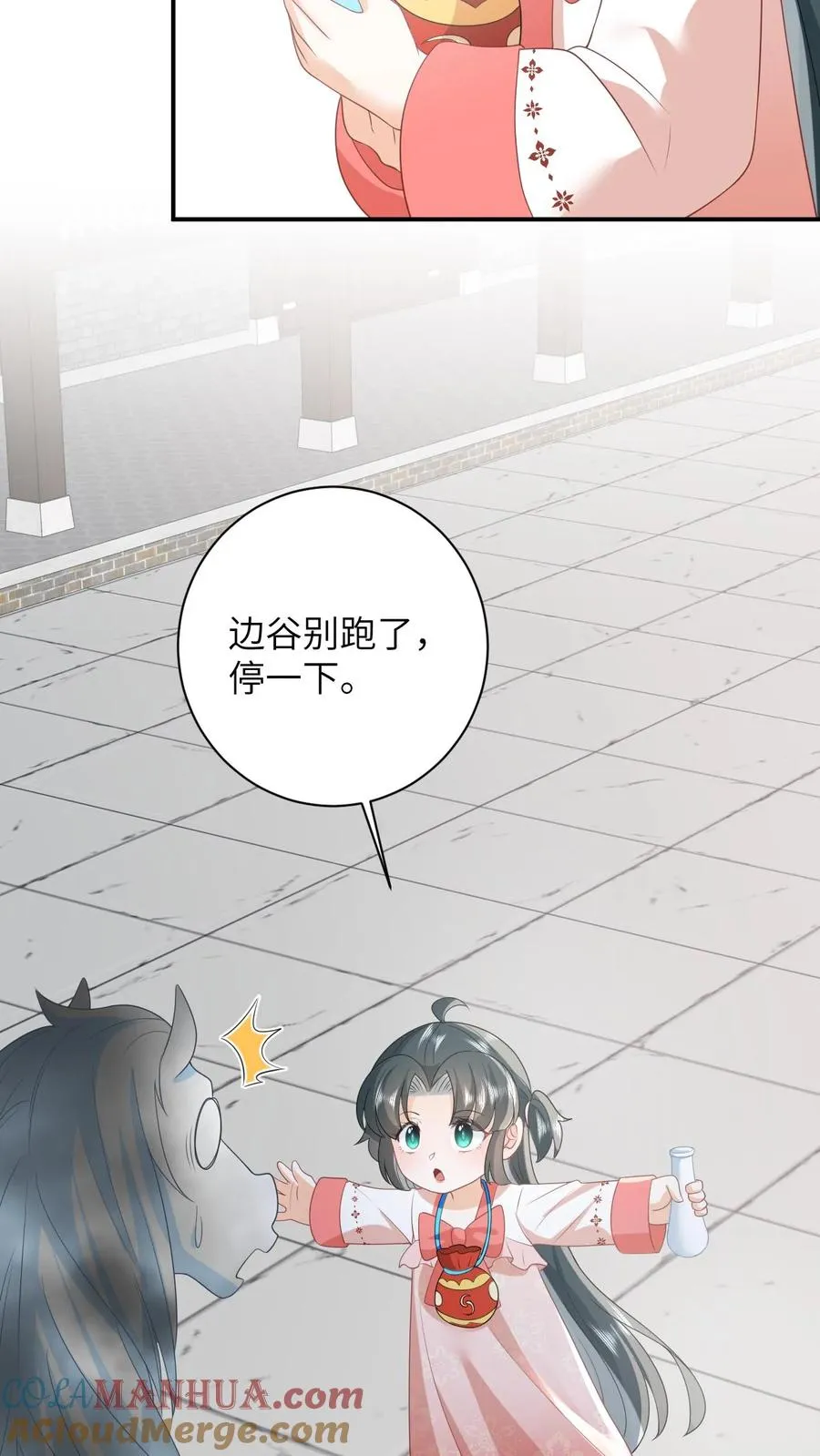 第85话 北幽帝的阴谋6