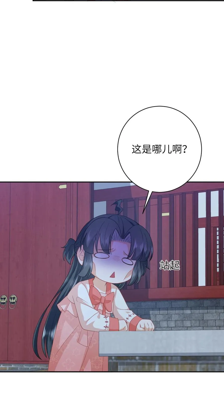 第156话 她就是皇后？23