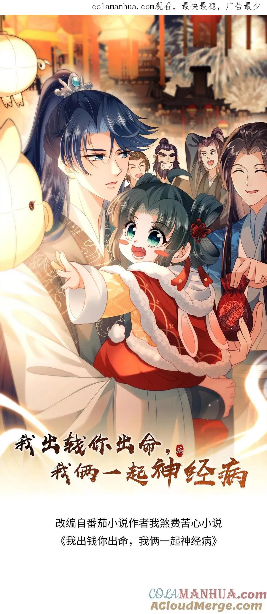第155话 疑点重重0